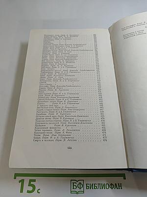 Беранже. Сочинения