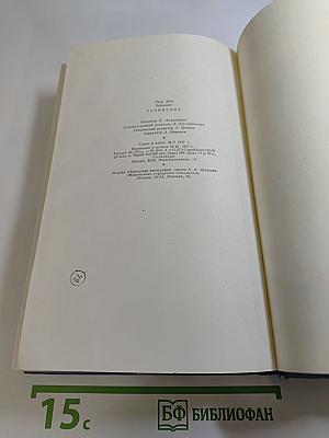 Беранже. Сочинения