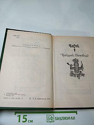 Белые ладьи