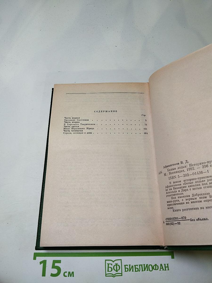 Белые ладьи