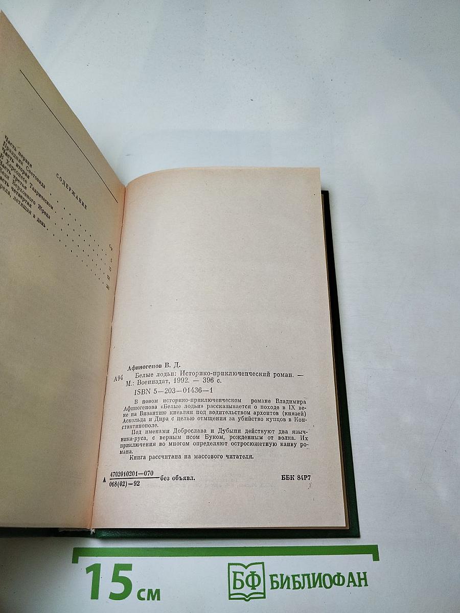 Белые ладьи