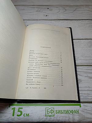 Собрание сочинений в тридцати томах. Том 2: Рассказы, статьи (1895-1896)