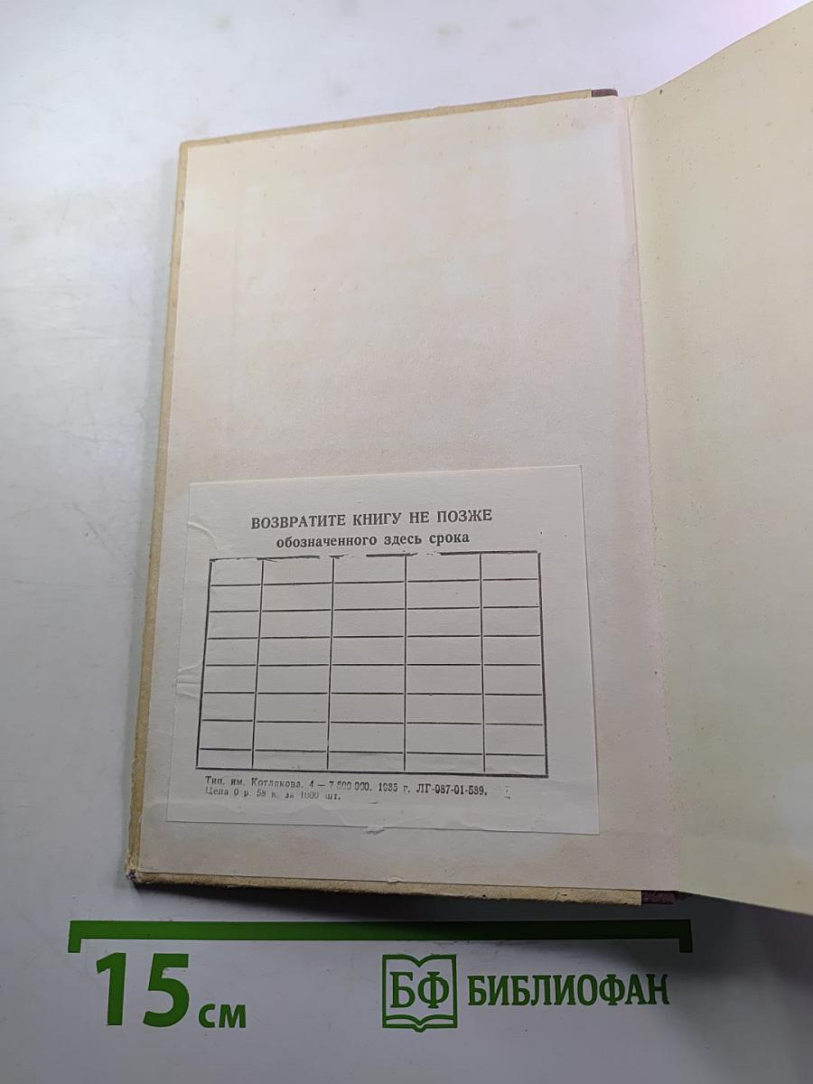 Математика для техникумов. Алгебра и начала анализа. Часть I