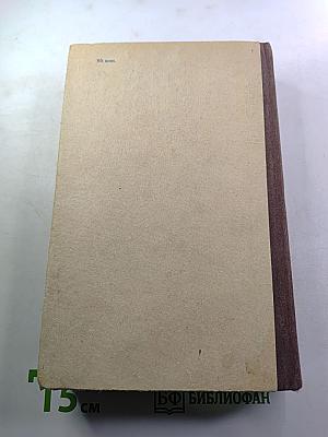 Математика для техникумов. Алгебра и начала анализа. Часть I