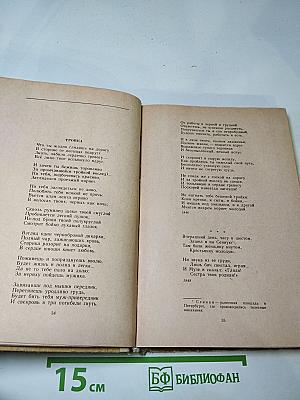 Стихотворения. Кому на Руси жить хорошо