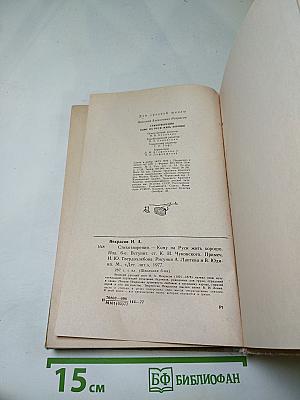 Стихотворения. Кому на Руси жить хорошо