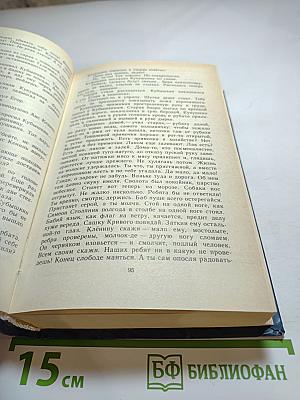 Колокола. Роман и рассказы