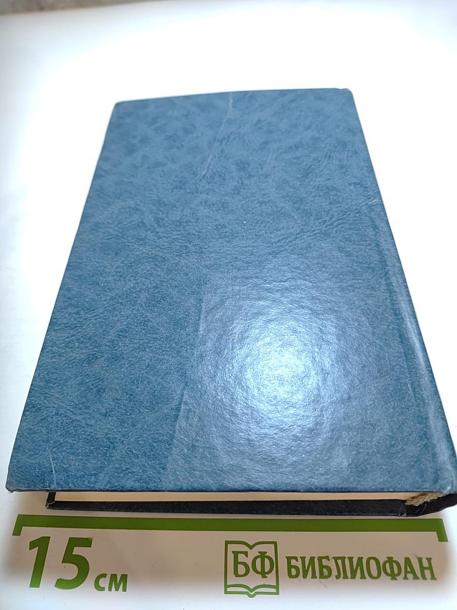 Колокола. Роман и рассказы