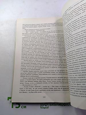 Тарзан. Приключения в джунглях