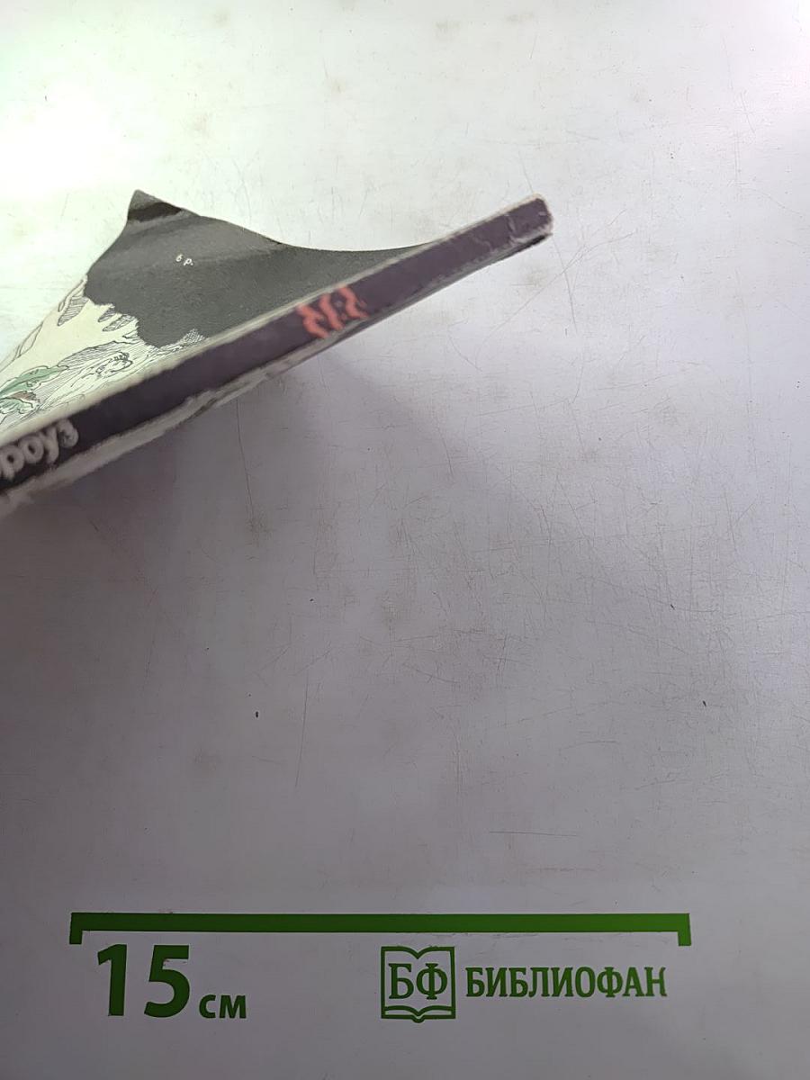 Тарзан. Приключения в джунглях