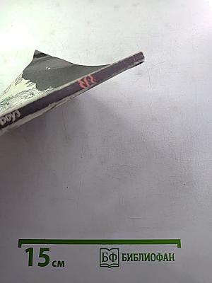 Тарзан. Приключения в джунглях