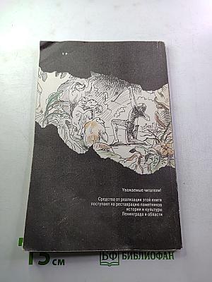 Тарзан. Приключения в джунглях