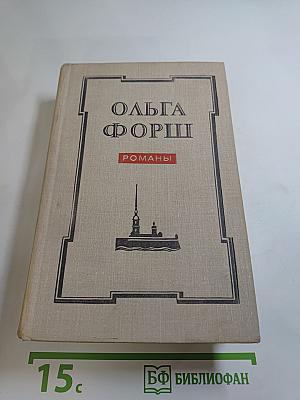 Одеты камнем. Радищев. Михайловский замок