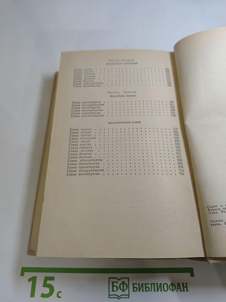 Одеты камнем. Радищев. Михайловский замок