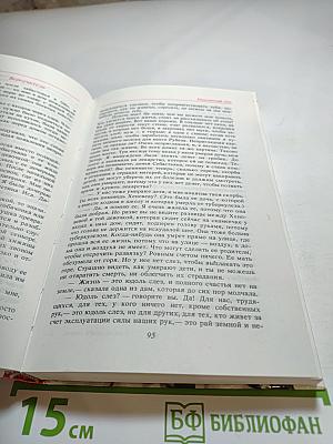 Единственный путь. Книга 1