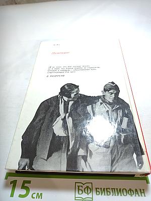 Единственный путь. Книга 1