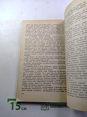 Возвращение Тарзана в джунгли. Книга вторая