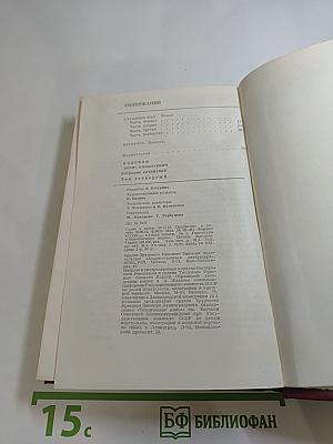 Собрание сочинений. Том четвёртый. Глубокий тыл