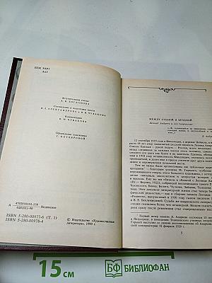 Леонид Андреев. Собрание сочинений. Том первый. Рассказы 1898-1903