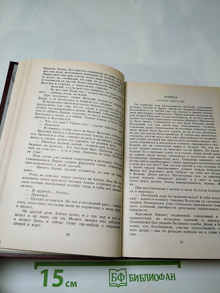 Леонид Андреев. Собрание сочинений. Том первый. Рассказы 1898-1903