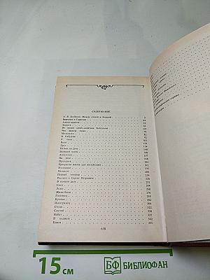 Леонид Андреев. Собрание сочинений. Том первый. Рассказы 1898-1903