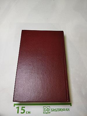 Леонид Андреев. Собрание сочинений. Том первый. Рассказы 1898-1903