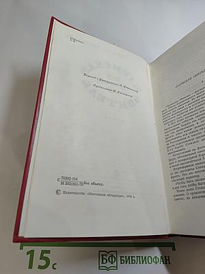 Пармская обитель