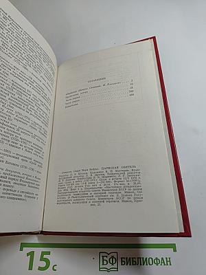 Пармская обитель