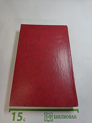 Пармская обитель