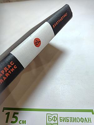 Контрапункт. Лирическая проза