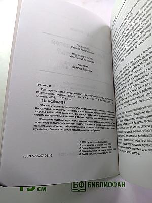 Как научить детей сотрудничать? Психологические игры и упражнения. Часть 3