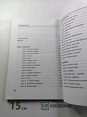 Как научить детей сотрудничать? Психологические игры и упражнения. Часть 3
