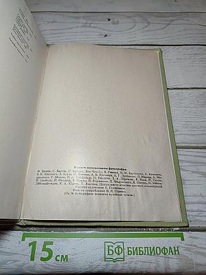 Иллюстрированная энциклопедия птиц