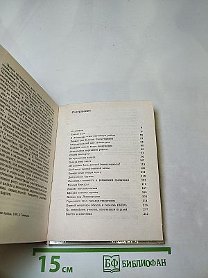 Самое дорогое