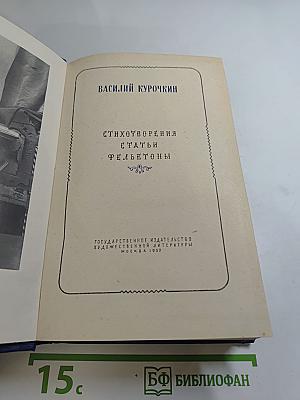 Стихотворения. Статьи. Фельетоны