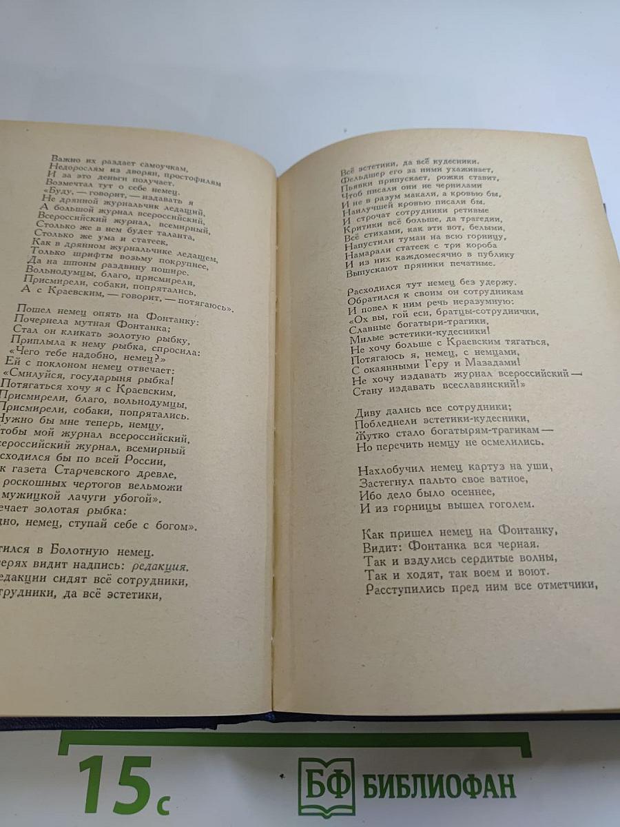 Стихотворения. Статьи. Фельетоны