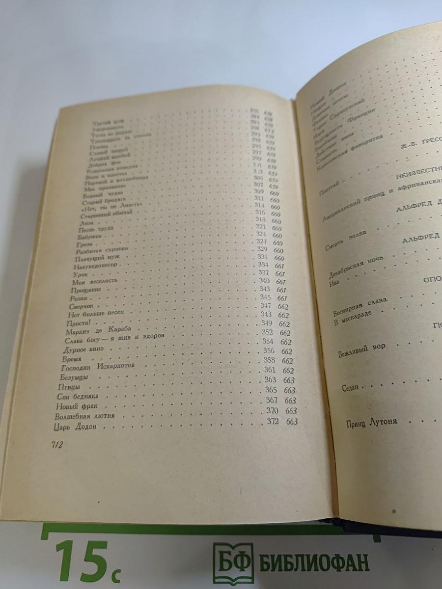 Стихотворения. Статьи. Фельетоны