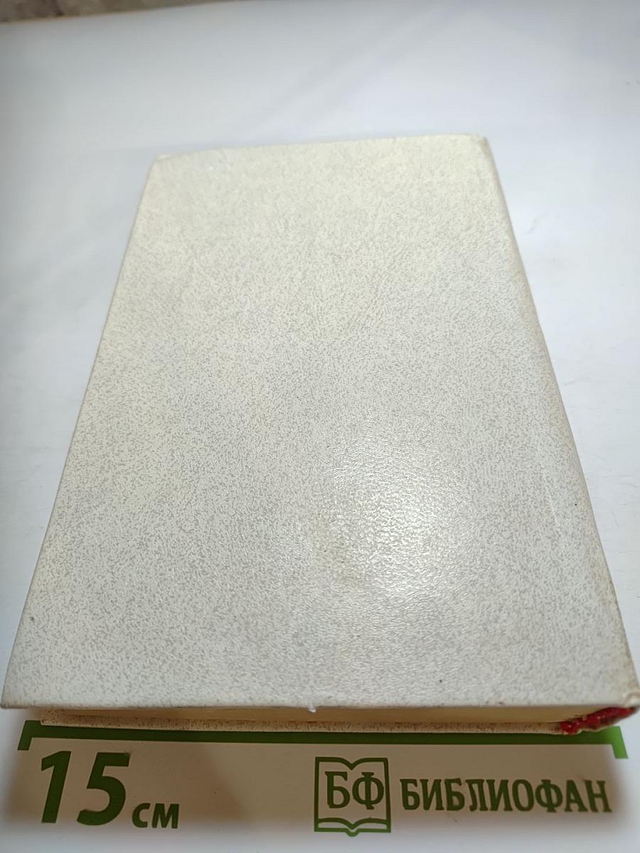 Мирович. Сожженная Москва