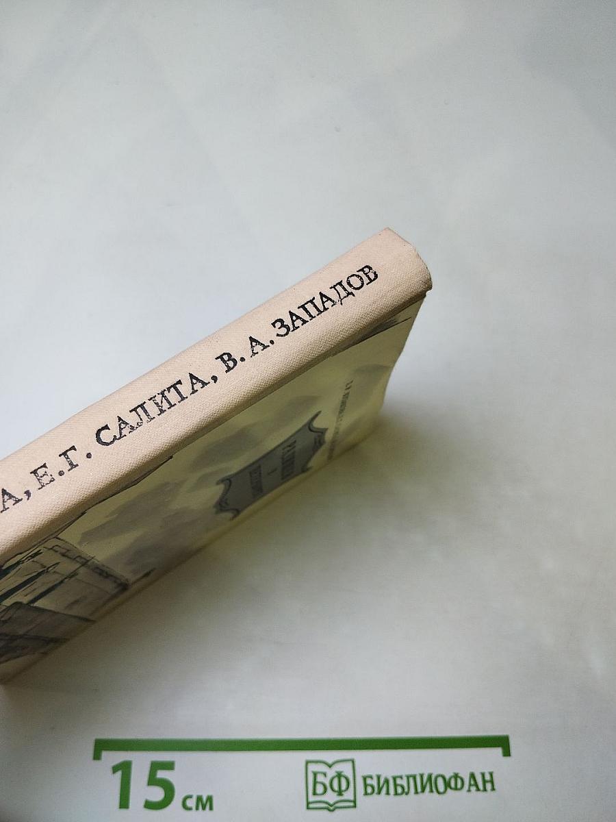 Радищев в Петербурге