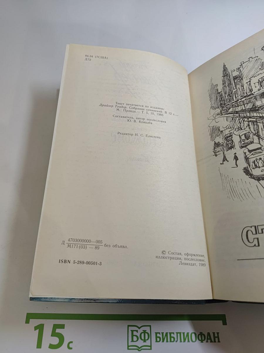 Стоик Оплот