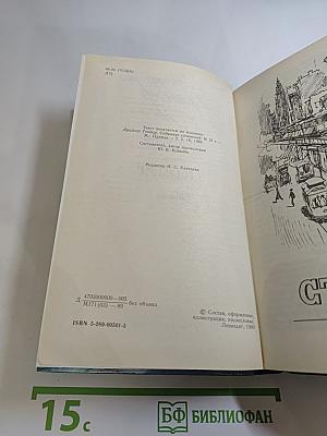 Стоик Оплот