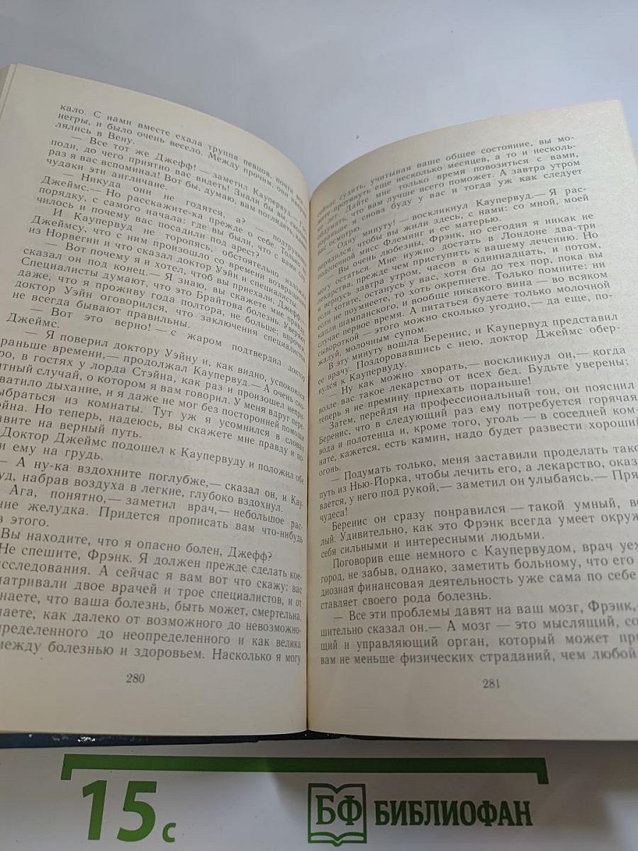 Стоик Оплот