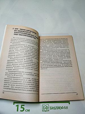 Электричество в доме и на даче для «чайников»