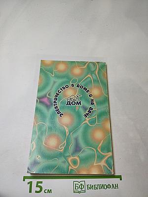 Электричество в доме и на даче для «чайников»