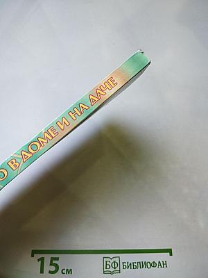 Электричество в доме и на даче для «чайников»