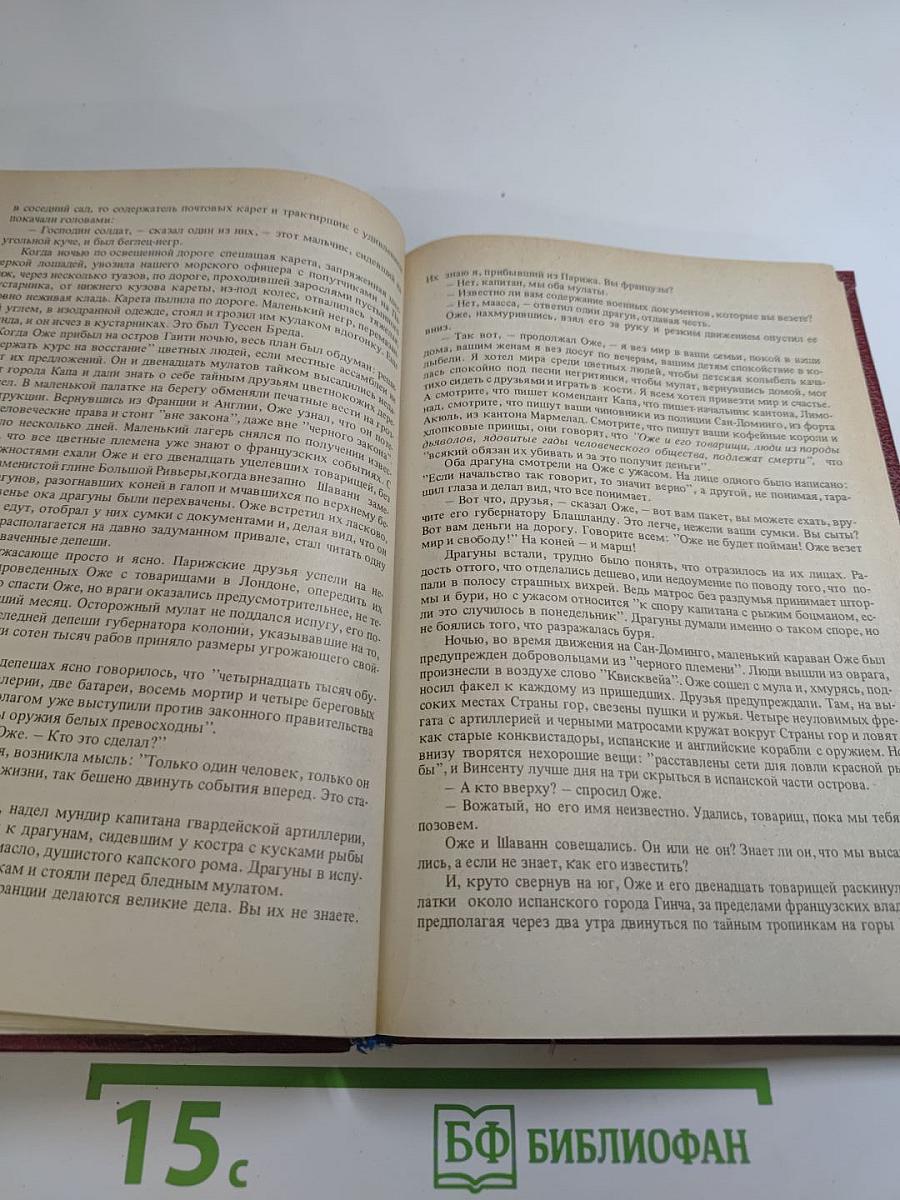 Черный консул