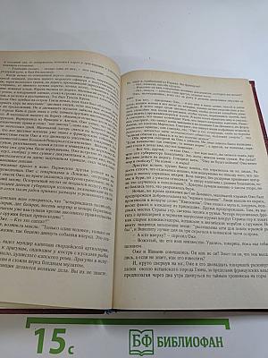 Черный консул