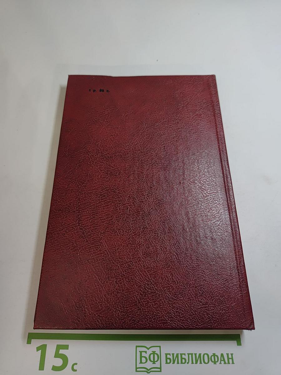 Черный консул