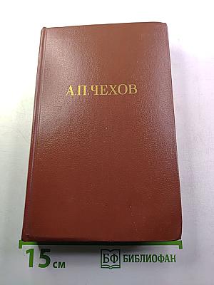 Собрание сочинений в двенадцати томах. Том 8. Рассказы, повести 1892-1895