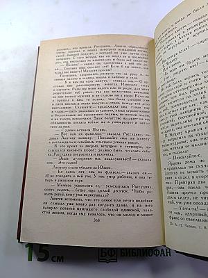 Собрание сочинений в двенадцати томах. Том 8. Рассказы, повести 1892-1895